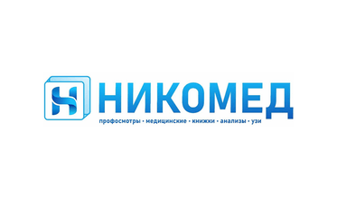 Никомед