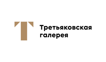 Государственная Третьяковская галерея