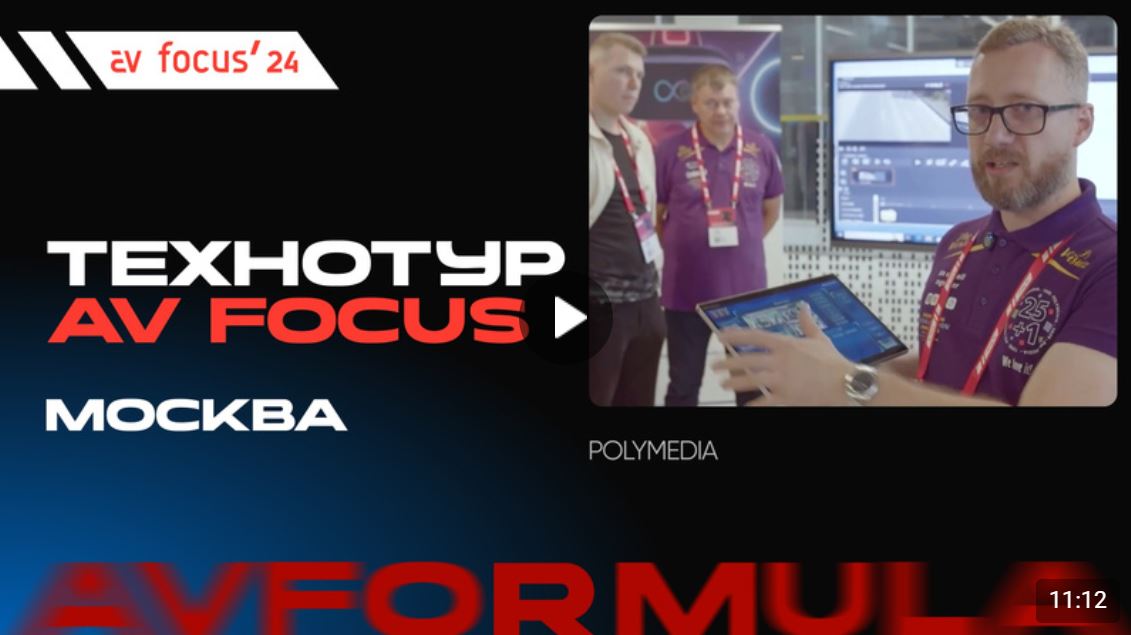 Технотур Polymedia