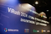 BI-конференция ViRush 2024