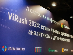 BI-конференция ViRush 2024