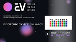 Не пропустите: идёт голосование за Polywall