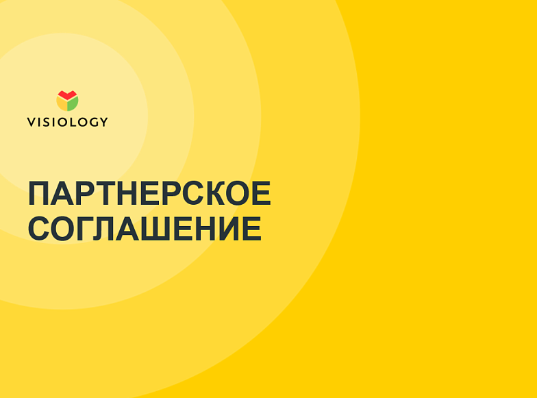 Лига Цифровой Экономики и Visiology подписали соглашение о сотрудничестве