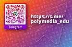 Telegram-канал: Polymedia образование