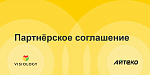 «Айтеко» и Visiology заключили соглашение о партнерстве